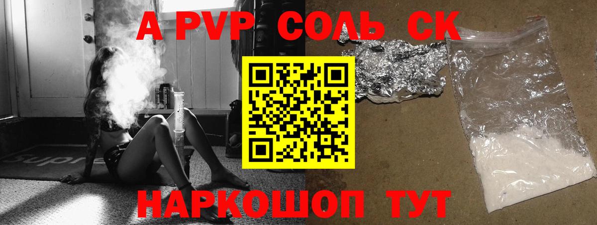 А ПВП мука  A-PVP СК КРИС  Вход с VPN  Усть-Илимск 