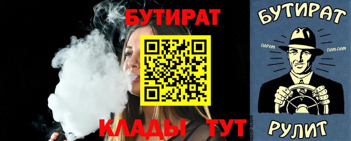 Бутират оксибутират  Вход с VPN  Усть-Илимск 