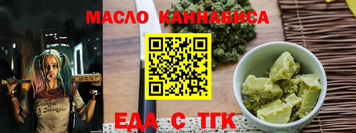 Cannafood конопля  Вход с VPN  Усть-Илимск 