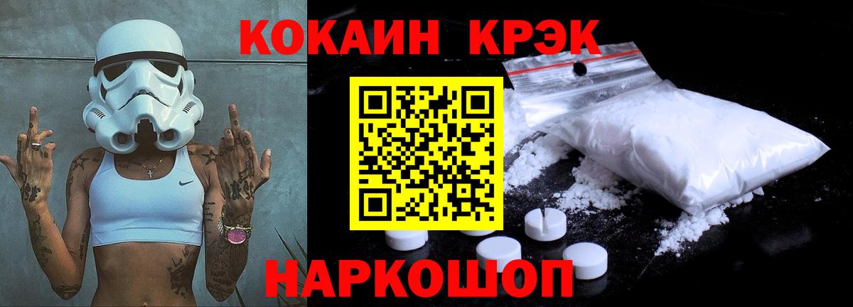 Cocaine Перу Усть-Илимск