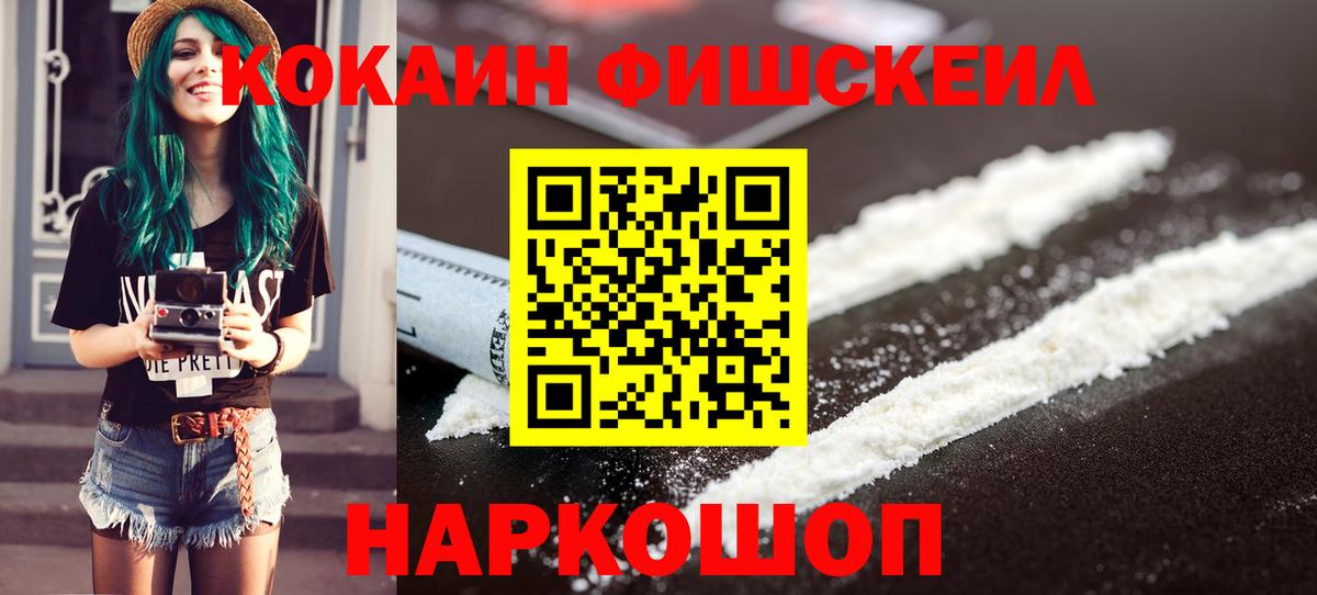 Cocaine 99%  Кокаин  Вход с VPN  Усть-Илимск  Cocaine Боливия 