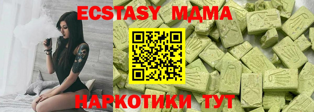 Усть-Илимск  ЭКСТАЗИ MDMA  ЭКСТАЗИ XTC  Вход с VPN 
