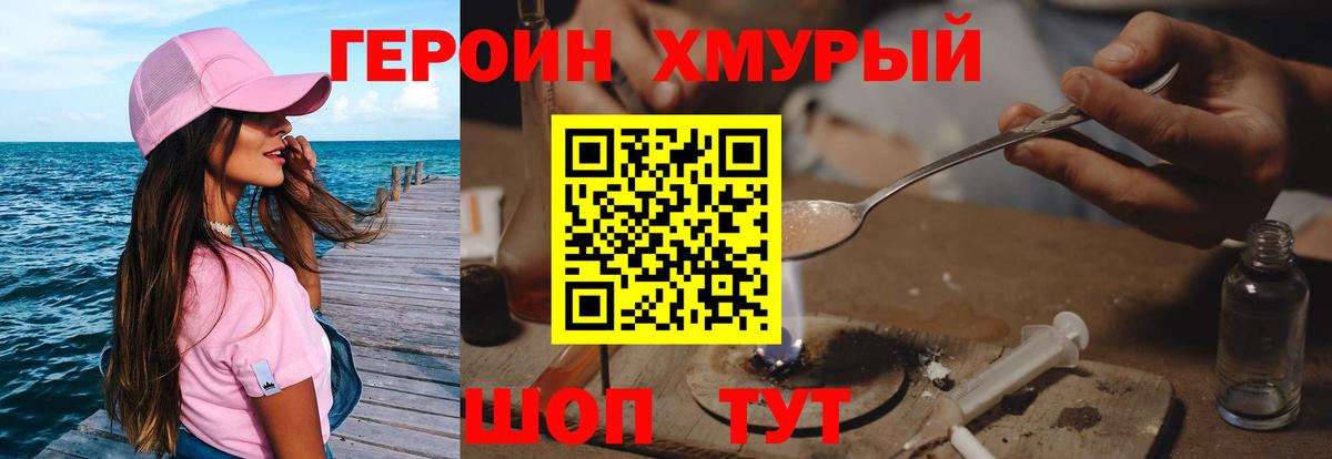 ГЕРОИН Афган  Вход с VPN  Усть-Илимск 