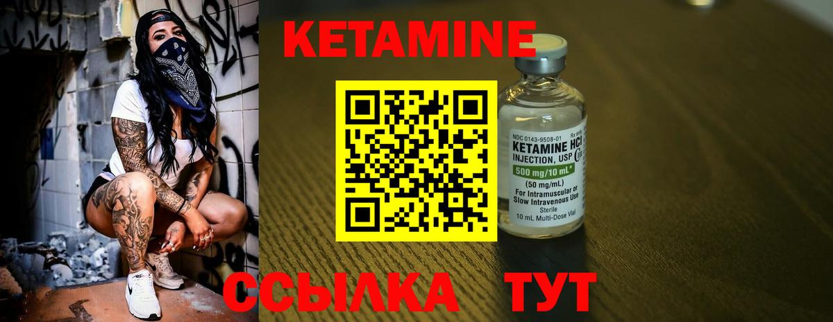 КЕТАМИН ketamine Усть-Илимск