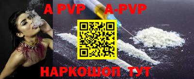 apvp Новокубанск