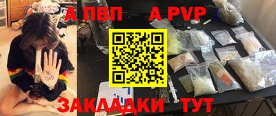 apvp Новокубанск