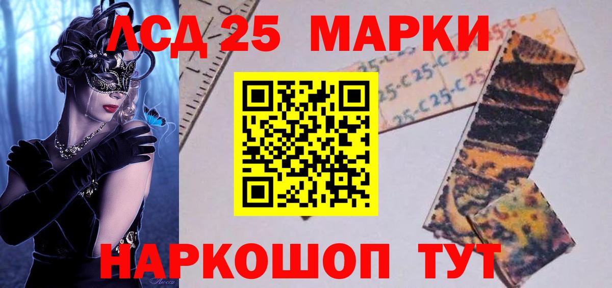 Лсд 25 экстази ecstasy  LSD-25 экстази кислота  LSD-25 экстази  Вход с VPN  Усть-Илимск 