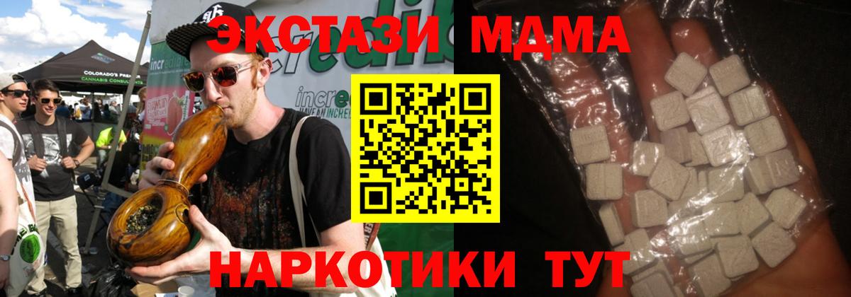 MDMA crystal  Вход с VPN  Усть-Илимск  MDMA кристаллы 