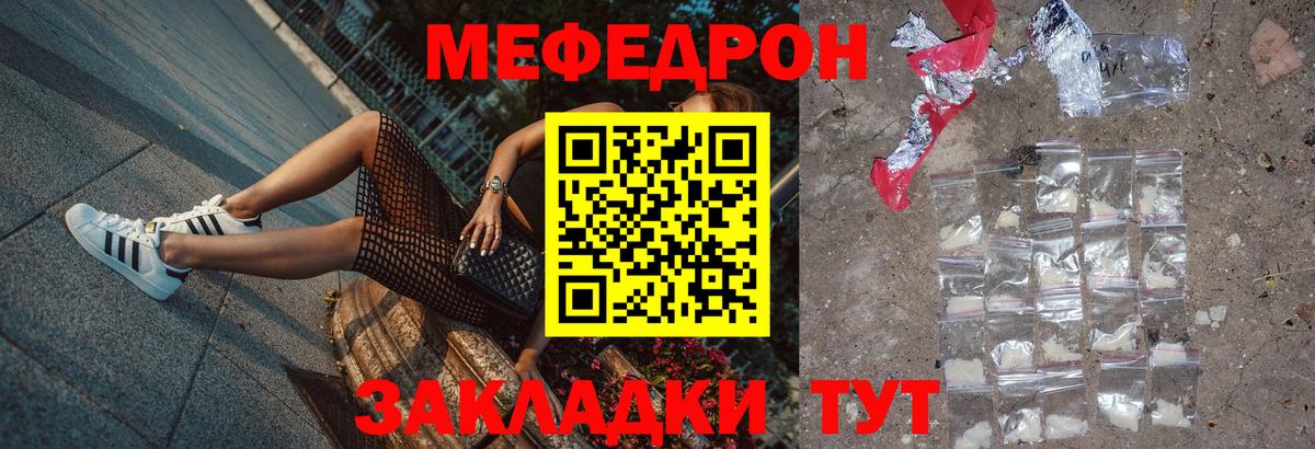 МЕФ мяу мяу  Вход с VPN  МЕФ  цена наркотик  ОМГ ОМГ как зайти  Усть-Илимск  Меф  МЕФ mephedrone 