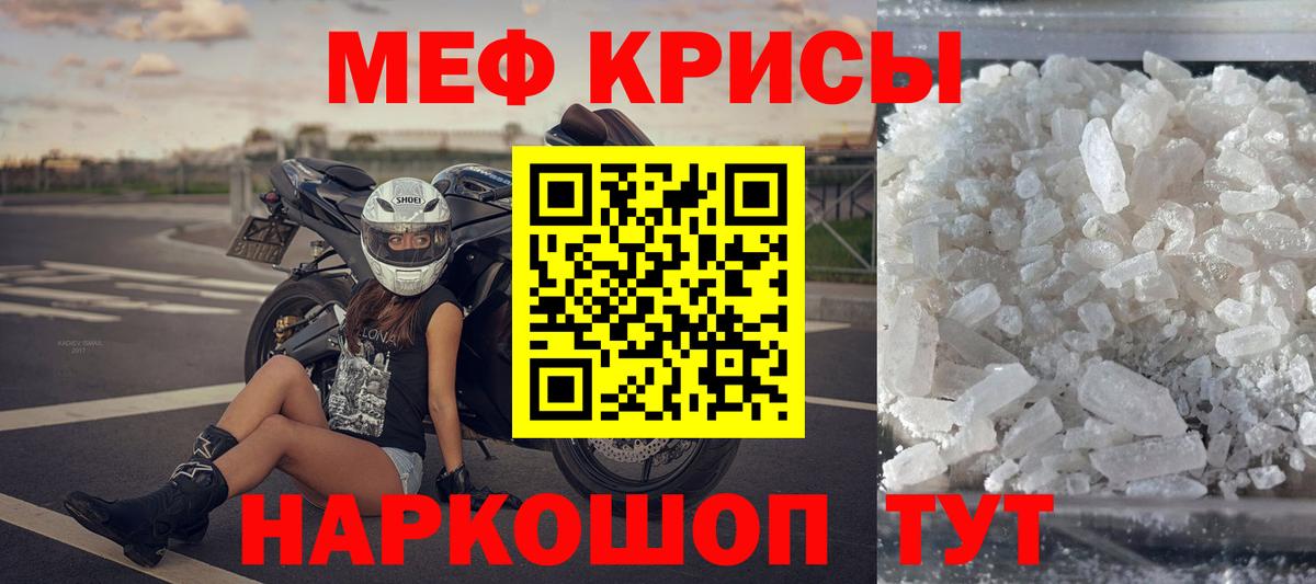 Меф мука Усть-Илимск