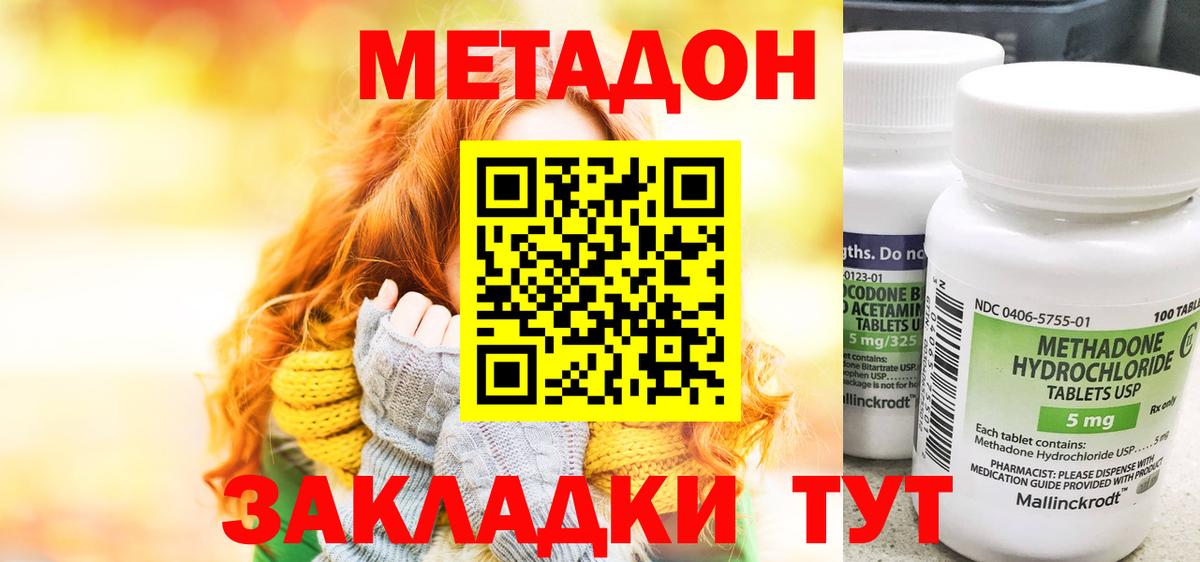 МЕТАДОН кристалл  Вход с VPN  площадка Telegram  Усть-Илимск  МЕТАДОН VHQ 