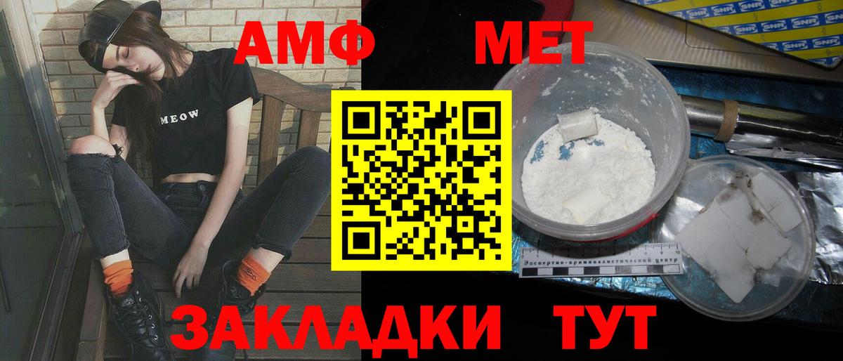 МЕТАМФЕТАМИН пудра Усть-Илимск