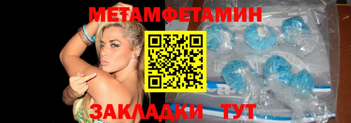 МЕТАМФЕТАМИН кристалл  Вход с VPN  Усть-Илимск 